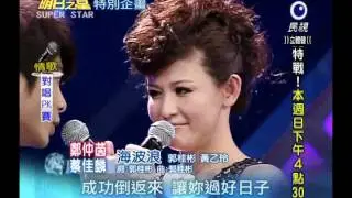 蔡佳麟-鄭仲茵-海波浪-許富凱-方馨-雲中月圓-明日之星-20110507.flv