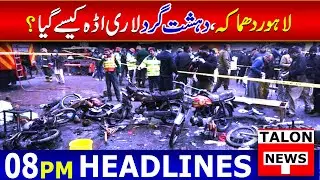Headlines 08 PM Live | 24 January 2022 | Talon News HD