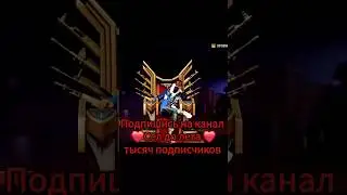 #freefire #ффхайлайт #garenafreefire #фрифаергарена #freefirelovers #фрии