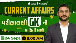 24 September 2025 Current Affairs in Gujarati by WebSankul | GK in Gujarati | Current Affairs 2025