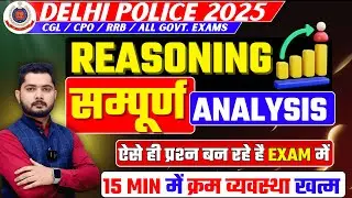 Delhi Police Head constable 1st shift Analysis 8 Jan  | Ranking | delhi police HCM review today