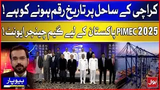 PIMEC 2025 Game Changer Event For Pakistan | History is About To Be Made On Coast | BOL Beopar