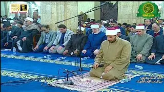 صلاة العشاء والتراويح ليلة 8 رمضان 1446 \\ من الجامع الازهر الشريف - بث مباشر
