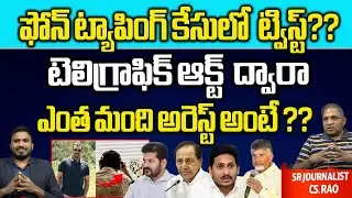 BIG Twist Phone Tapping Case | Telegraphic Transfer | Telangana | Andhra Pradesh | Wild Wolf Digital