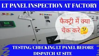 FAT Factory acceptance of LT panel l lt panel testing l Factory Testing of LT Panel