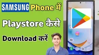 Samsung phone me play store kaise download kare | Playstore install kaise kare samsung