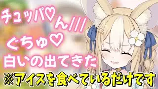 なぜかアイスを食べるだけなのにセンシティブになってしまう【ぶいありうむ/飴望にぃな】