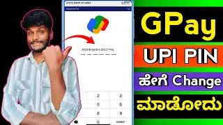 Google pay upi pin change kannada | Google pay upi pin hege change madodu 👍