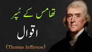 Thomas Jefferson Quotes In Urdu & Hindi | Best Quotes Of Thomas Jefferson
