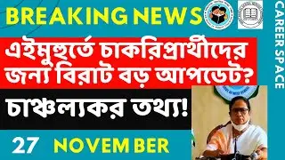 Primary Tet News Today। Upper Primary Latest News Update Today। Career Space ।Slst।Primary Tet News