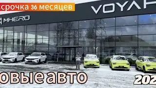 Авторынок Беларуси . Гибрид , которого все ждали ! Voyah