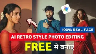 Trending Photo Kaise Banaye | AI Trending Photo Editing | Google Gemini Photo Editing