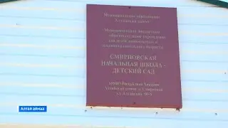 Смирновская начальная школа стала призером регионального конкурса
