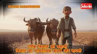 Poor Farmer Story | Emotional Farmer Struggle & Comeback