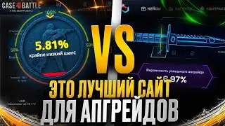HOW DOES CASE BATTLE GIVE IN 2025? AND WHAT'S WRONG WITH THESE CASES? | Case Battle | Promo Code