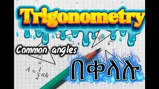 Trigonometry common angles/ Maths in Amharic/