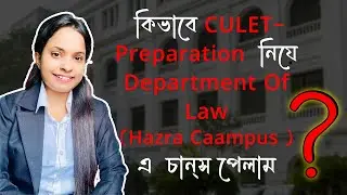 কিভাবে CULET- Preparation নিয়ে  Department Of Law (Hazra Caampus )এ  চান্স পেলাম  My Experience