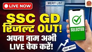 SSC GD RESULT OUT 🥳✅||LIVE DEKHO APNA NAME || #sscgd #finalresgult