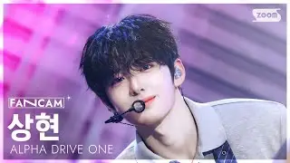 [안방1열 직캠4K] 알파드라이브원 상현 'FREAK ALARM' (ALPHA DRIVE ONE SANGHYEON FanCam) @SBS Inkigayo 260118