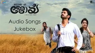 History Of Joy Malayalam Movie | Audio Songs Jukebox |  Vishnu Vinay | Jovey George Sujo | Official