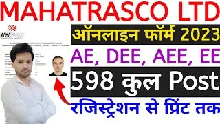 MAHATRANSCO AE Form Online 2023 Kaise Bhare 🔥 MAHATRANSCO Form Apply 2023🔥 How to Fill MAHATRANSCO