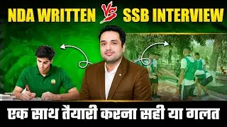 NDA Written Vs SSB Interview - एक साथ तैयारी करना सही है या गलत | How To Prepare NDA + SSB Interview