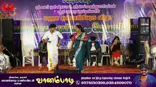 அண்ணநடையழகி அலங்கார இடையழகி | ANNA NADAI | SINGER PRAKASH | VANAMPADI MANIKANDAN FOLK MUSIC