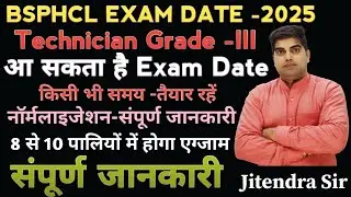 BSPHCL EXAM TECHNICIAN GRADE-III LATEST UPDATE TODAY, BSPHCL EXAM DATE TECHNICIAN GRADE-III NEWS,