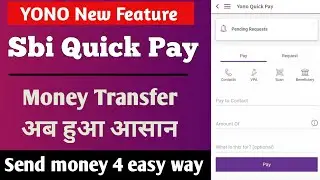SBI quick pay facility launch | SBI quick fund transfer | how to transfer money from SBI quick pay