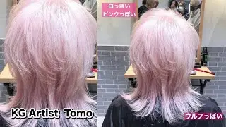 KG PPカラー シャンプーで作るホワイトピンク ヘアカラー KG Star TOMO