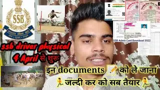SSB driver recruitment || important documents || ssb driver ke liye important documents #ssbdriver