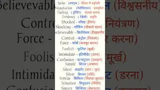 Word meaning practice/daily use advance word meaning/vocabulary word@rinkiyadav-zh6hg