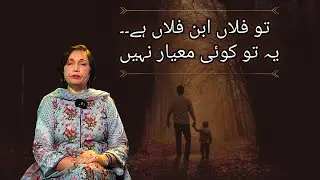 Tu Falan Ibn-e-Falan Hai | Najm us Sahar | Deepfilter studios