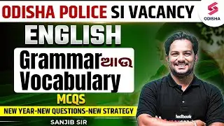ODISHA POLICE SI Vacancy I  Grammar ଆଉ Vocabulary ର MCQs I Odisha Police SI English by Sanjib Sir