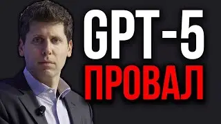GPT 4o модель, которую мы теряем