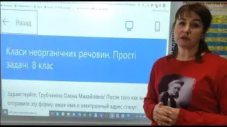 8 КЛАС. Відеопояснення тестів теми 