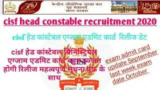 cisf head constable written exam date 2021//cisf hcm exam date 2021\\cisf hcm recruitment 2021