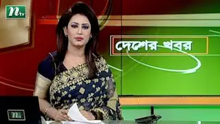 দেশের খবর | NTV Desher Khobor | 20 February 2022 | NTV News Update
