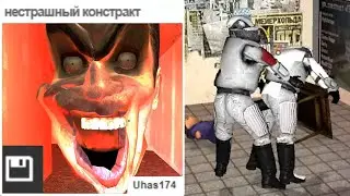 странные сохранения ГМОД 7