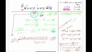 اختبار تراكمي الوحدة الاولي تفاضل من كتاب المدرسة لطلاب الماراثون 2023