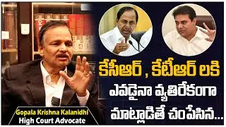 Advocate Gopala Krishna Kalanidhi Shocking Comments About CM KCR & KTR | Trs Party | Bharathi Media