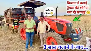 Kubota Mu 5502 4WD Tractor Farmer Review । तीन साल चलाने के बाद क्या कहा किसान भाई ने । Rahul ji 👍