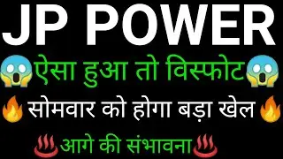 JP power share 🔥✅ | JP power share latest news today |JP power share news today