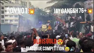 DON NO 1 VS JAY GANESH 76+VADGAAV BUDRUK DAHIHANDIDAILOG SOUND COMPETITION #sound #viral #sound#reel