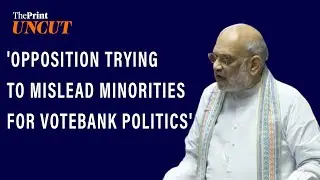 'Waqf Bill not anti-Muslim, Congress & Opposition trying to spread misinformation': Amit Shah