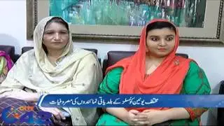 Daily routine elected members of different union councils