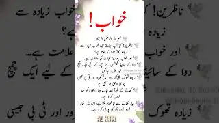 Daily Life & Health Tips in Urdu 🕊 Quick & Useful Totkay | 7 Simple Urdu Remedies for Health