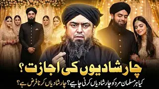 Four Marriages: The Permission Everyone Misquotes | Engineer Muhammad Ali Mirza