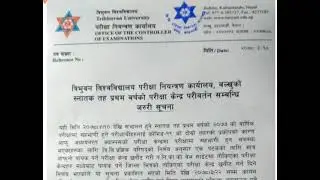 TU Important Notice | About Exam Center Choose | Bachelor 1st Year Exam | AIC-Capsule