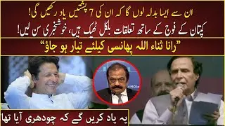 Ch Pervaiz Elahi ruthless speech | 13 Aug 2022 | Neo News